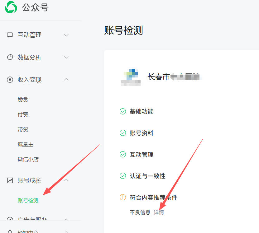 来宾市|公众号这3种引流不给你推荐