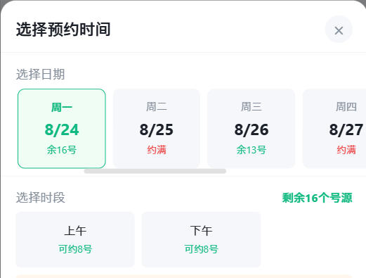 来宾市|九层天医院预约挂号小程序系统源码